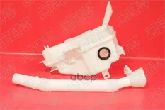 Бачок стеклоомывателя O.E.M. арт. OEM0040BO