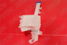 Бачок омывателя лобового стекла O.E.M. арт. OEM0048BO