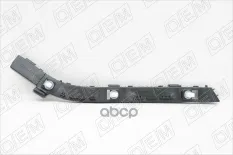 Кронштейн бампера заднего наружный правый O.E.M. арт. OEM0055KBZR