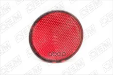 Отражатель в бампер задний левый O.E.M. арт. OEM0056SOL
