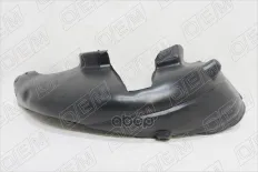 Локер задний левый O.E.M. арт. OEM0070PKZL