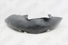 Локер передний левый O.E.M. арт. OEM0091PKPL