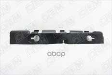 Кронштейн бампера заднего левый Renault Logan 1 (2004-2014) O.E.M. арт. OEM0093KBZL