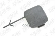 Заглушка буксировочного крюка O.E.M. арт. OEM3882