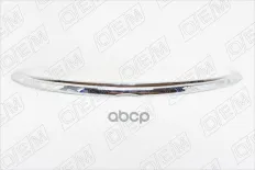 Молдинг капота O.E.M. арт. OEM4783