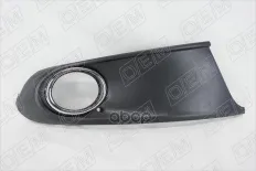 Окантовка противотуманной фары правая O.E.M. арт. OEM1437R