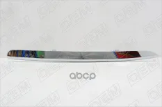 Молдинг бампера переднего правый O.E.M. арт. OEM1444R