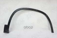 Накладка переднего крыла правого O.E.M. арт. OEM2357R