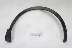 Накладка переднего крыла правого O.E.M. арт. OEM2358R