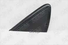 Накладка стойки передней правой O.E.M. арт. OEM2372R