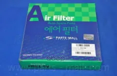 Фильтр воздушный PARTS-MALL PAC-008 Parts-Mall арт. PAC008