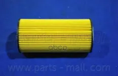 Фильтр масляный Parts-Mall PBB023 Parts-Mall арт. pbb-023