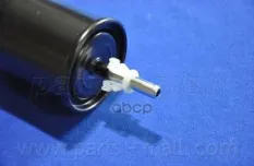 Фильтр топливный Parts-Mall PCC010 Parts-Mall арт. pcc-010