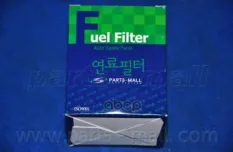 Фильтр топливный PARTS-MALL PCD-001 Parts-Mall арт. PCD-001