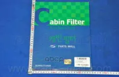 Фильтр салона [угольный, антибактериальный] Parts-Mall арт. PMC-C04