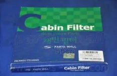 Фильтр салонный Parts-Mall PMAC28 Parts-Mall арт. PMA-C28