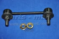 Тяга (стойка) стабилизатора PARTS-MALL PXCLB-044 Parts-Mall арт. PXCLB-044