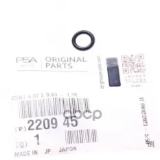 Уплотнительное кольцо пробки АКПП Peugeot-Citroen арт. 220945