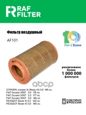 1349042080 Фильтр воздушный Citroen Jumper 244 (02-06),Citroen Jumper 250/290 (06-),Fiat Doblo Nuovo (10-) RAF FILTER арт. AF101