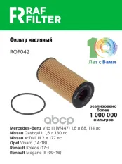 4407115 Фильтр масляный Mercedes Benz Vito (447- (14-),Nissan Qashqai (J10- (06-14),Nissan Qashqai (J11- (14 RAF FILTER арт. ROF042