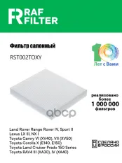 C2S52338 Фильтр салона Toyota Camry VII (XV50),Toyota RAV4 IV (XA40),Toyota Corolla X (E140 RAF FILTER арт. RST002TOXY