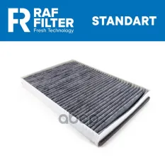 13175553 Фильтр салона Opel Astra G / Astra G Cabrio/Coup? (98-09) RAF FILTER арт. RSTC005CHEY