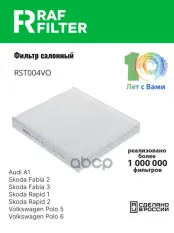 6R0819653 Фильтр салона Skoda Fabia 3,Skoda Rapid 1,Skoda Rapid 2 RAF FILTER арт. RST004VO