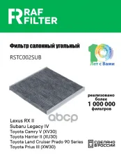 72880AG000 Фильтр салона Lexus ES IV,Lexus GX I,Lexus RX II RAF FILTER арт. RSTC002SUB