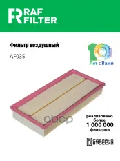 Фильтр воздушный LAND ROVER Range Rover (09-13) (5.0) RAF FILTER RAF FILTER арт. AF035