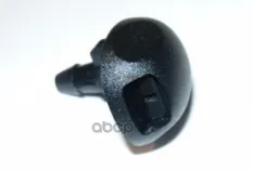 Форсунка омывателя Duster [ORG] RENAULT арт. 289308338R