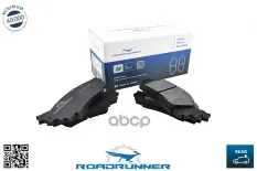 Колодки тормозные задние ROADRUNNER арт. RR21827SPD