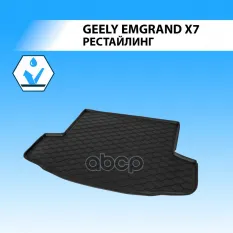 Коврик багажника  RIVAL  для Geely Emgrand X7  FL2 2018- Rival арт. 11902002