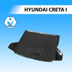 (Rival)Коврик багажника  Hyundai Creta 2016- Rival арт. 12310002