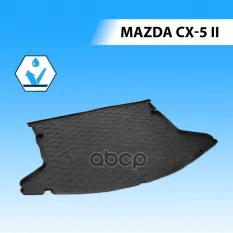 коврик багажника! полиуретан Mazda CX-5 II 17> Rival арт. 13803005