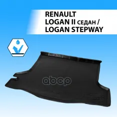 Коврик автомобильный в багажник Renault Logan II седан 2014-2018 2018-н.в./Logan Stepway седан 2018-н.в., полиуретан Rival арт. 14702002