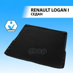 (Rival) Полиуритановые коврики багажника Renault Logan Rival арт. 14702003