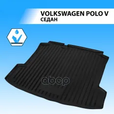 (Rival) Ковер в багажник Volkswagen Polo Rival арт. 15804002