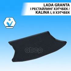 (Rival) Ковер в багажник Lada Kalina Rival арт. 16002002