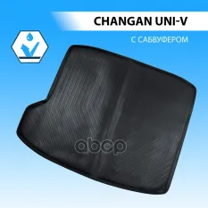 Коврик багажника, RIVAL, для Changan UNI-V с сабвуфером 2022- Rival арт. 18912001