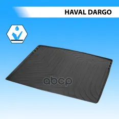 Коврик багажника для Haval Dargo 2022- Rival арт. 19405002
