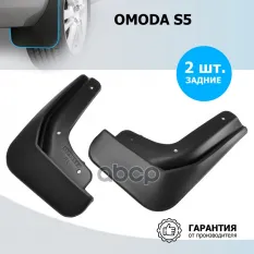 Комплект задних брызговиков  RIVAL  Omoda S5 2022- Rival арт. 20202002