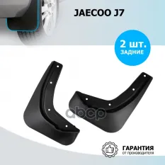 Комплект задних брызговиков, RIVAL, Jaecoo J7 2023- Rival арт. 20801002