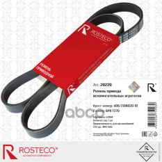 РЕМЕНЬ ГЕНЕРАТОРА Rosteco арт. 20220