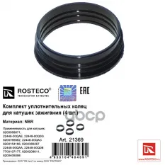 Кольцо уплотнительное катушки зажигания RENAULT (к-т 4 шт.) силикон Rosteco арт. 21369