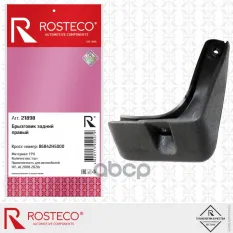 Брызговик HYUNDAI Solaris II (2017-2020) задний правый, TPU Rosteco арт. 21898