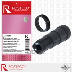 Ремкомплект катушки зажигания RENAULT 224333529R 8200765882 (к-т 2 дет.) силикон Rosteco арт. 21912