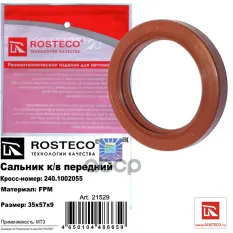 Сальник к/в передний FPM 50x70x10 240.1002055 Rosteco арт. 21529