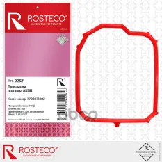 Прокладка поддона АКПП RENAULT PEUGEOT силикон Rosteco арт. 22321