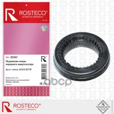 ПОДШИПНИК ОПОРЫ Rosteco арт. 22347