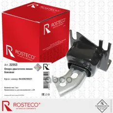 Опора двигателя LADA X-ray левая Rosteco арт. 22353
